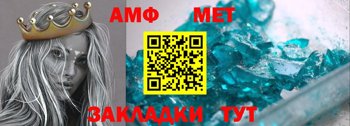 Ачхой-Мартан  АМФЕТАМИН  маркетплейс формула  АМФЕТАМИН VHQ  Вход с VPN 