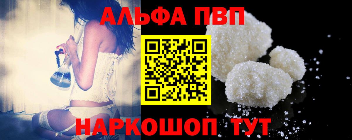 Ачхой-Мартан  Alfa_PVP крисы CK  A-PVP  Альфа ПВП Соль  APVP VHQ  Вход с VPN 