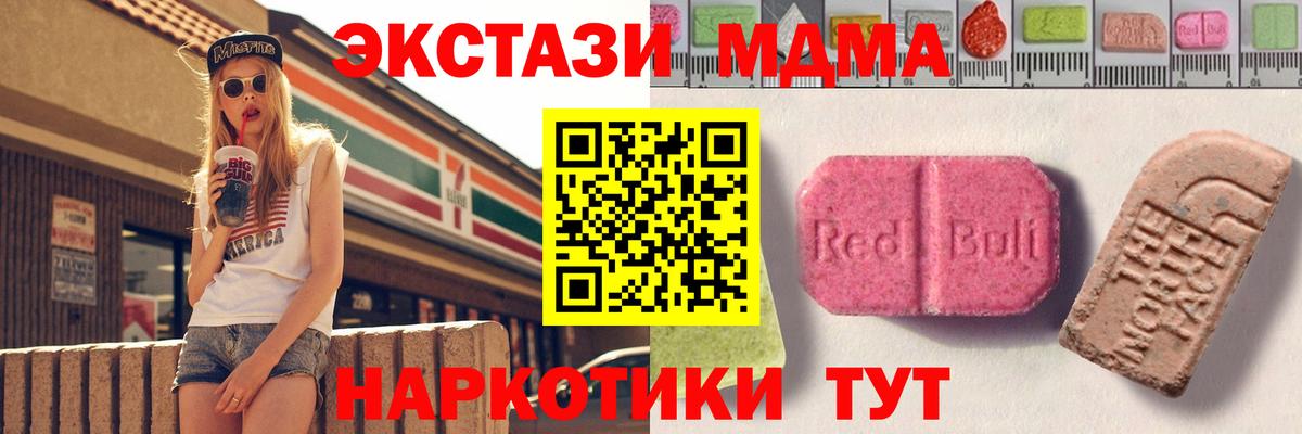 Ачхой-Мартан  Экстази 250 мг  Вход с VPN 