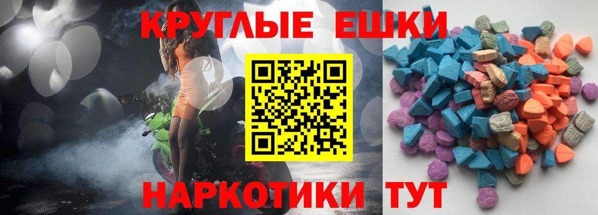 ЭКСТАЗИ  Ecstasy Punisher  Ачхой-Мартан  blacksprut вход  Ecstasy 300 mg 