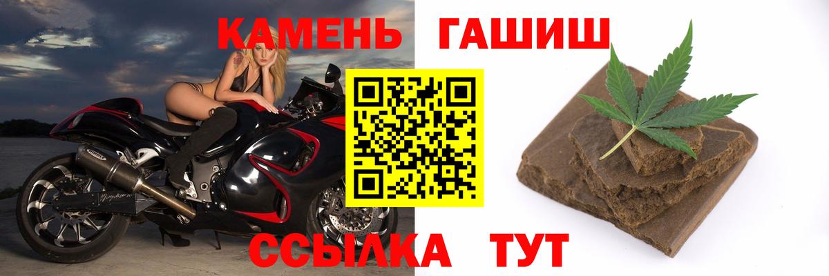 ГАШ индика сатива  ГАШ  Вход с VPN  Ачхой-Мартан  ГАШ hashish 