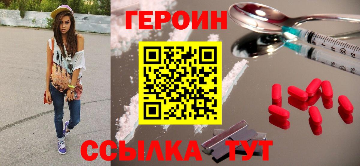 Героин VHQ Ачхой-Мартан