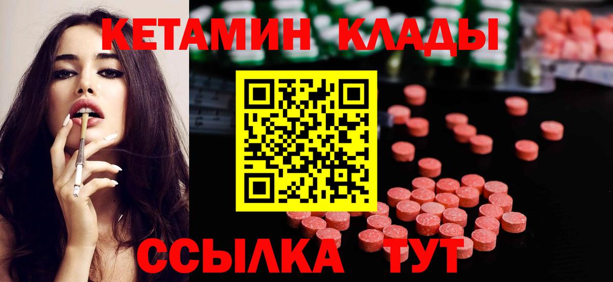 КЕТАМИН VHQ Ачхой-Мартан