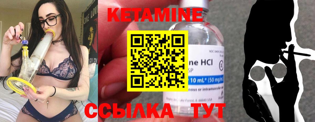 Ачхой-Мартан  КЕТАМИН ketamine  Вход с VPN 