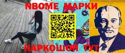 марки nbome Апшеронск