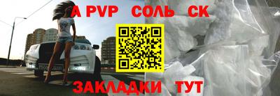 a pvp Балашиха