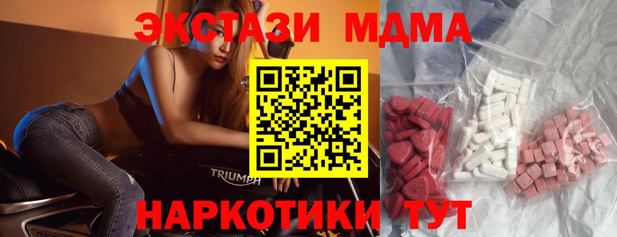 MDMA crystal Ачхой-Мартан