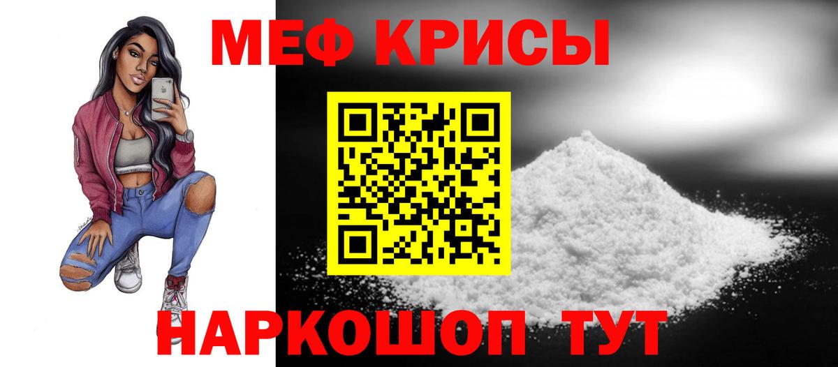 купить  цена  Мефедрон  Мефедрон мяу мяу  Меф  Ачхой-Мартан  Мефедрон кристаллы 