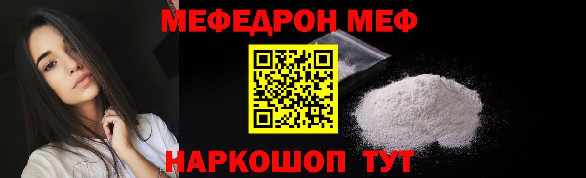 закладка  МЕФ  Меф  Вход с VPN  МЯУ-МЯУ мяу мяу  МЯУ-МЯУ VHQ  Ачхой-Мартан 