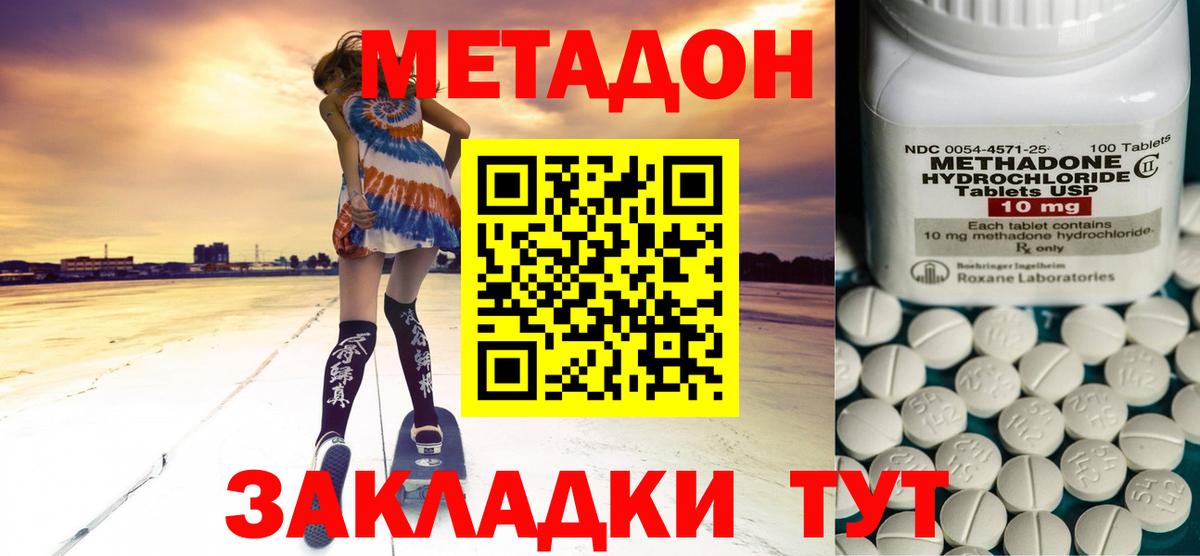 Метадон мёд Ачхой-Мартан