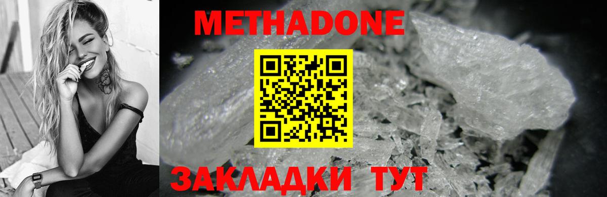 МЕТАДОН белоснежный  Вход с VPN  Ачхой-Мартан  МЕТАДОН белоснежный 