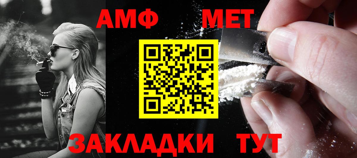 Первитин мет  Первитин мет  Ачхой-Мартан  Вход с VPN 