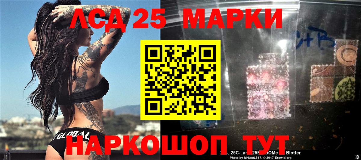 Марки 25I-NBOMe  Наркотические марки 1,8мг  Вход с VPN  купить закладку  Ачхой-Мартан 