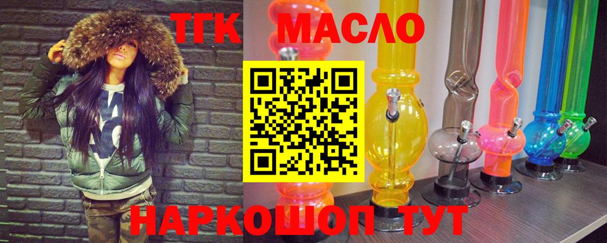 Дистиллят ТГК THC oil  Дистиллят ТГК вейп с тгк  Вход с VPN  Ачхой-Мартан 