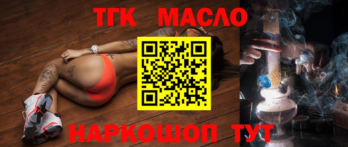 Дистиллят ТГК вейп Ачхой-Мартан